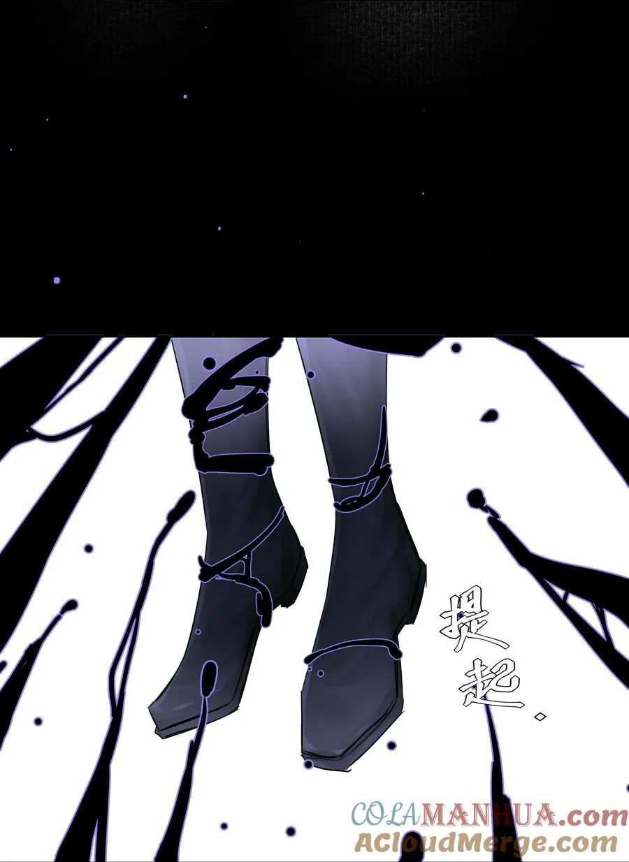 第45话 祸从口出 第34页