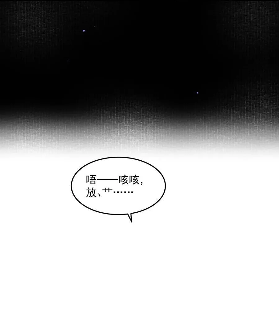 第45话 祸从口出 第35页