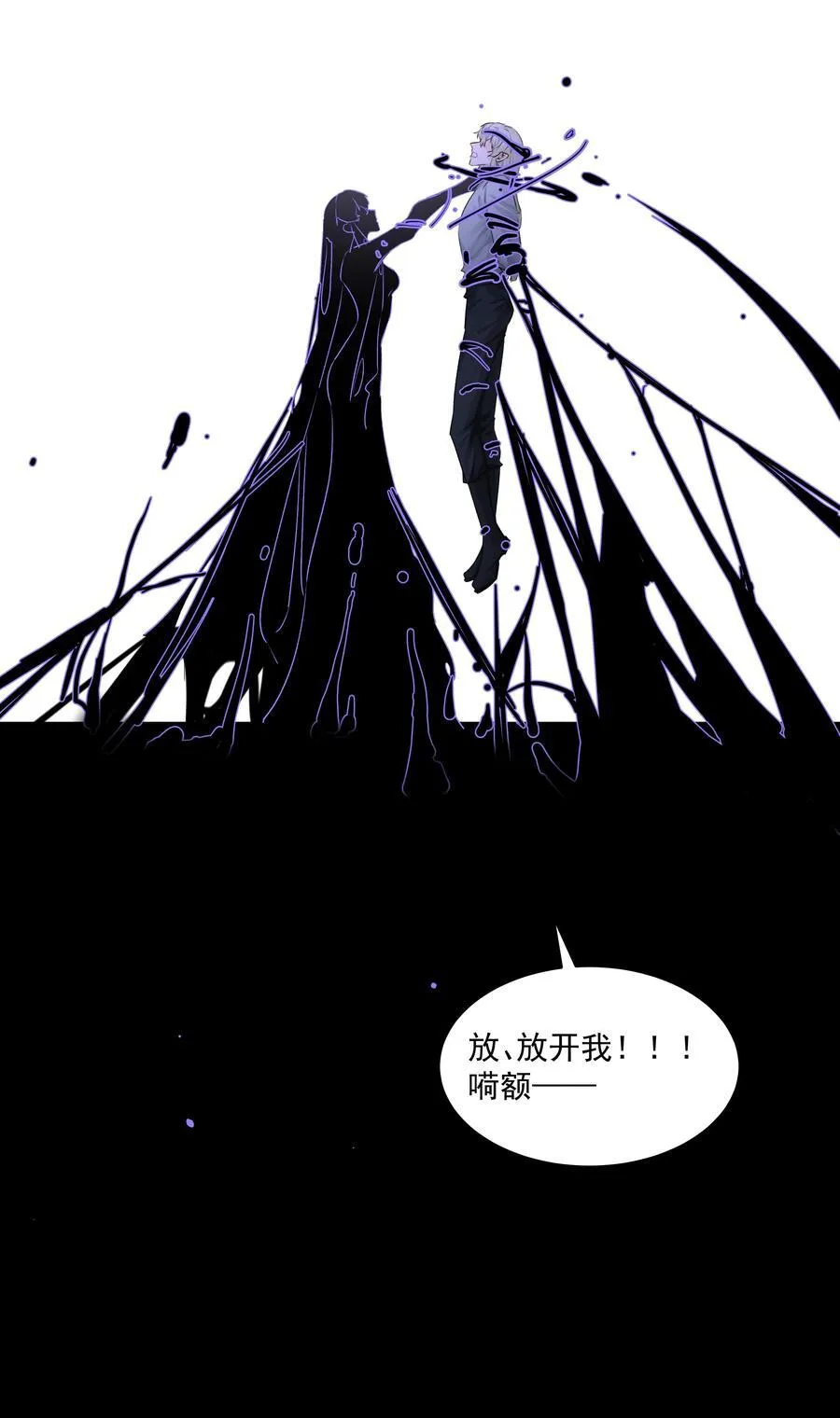 第45话 祸从口出 第36页