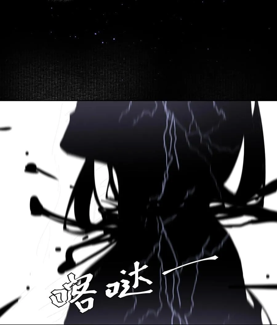第45话 祸从口出 第41页