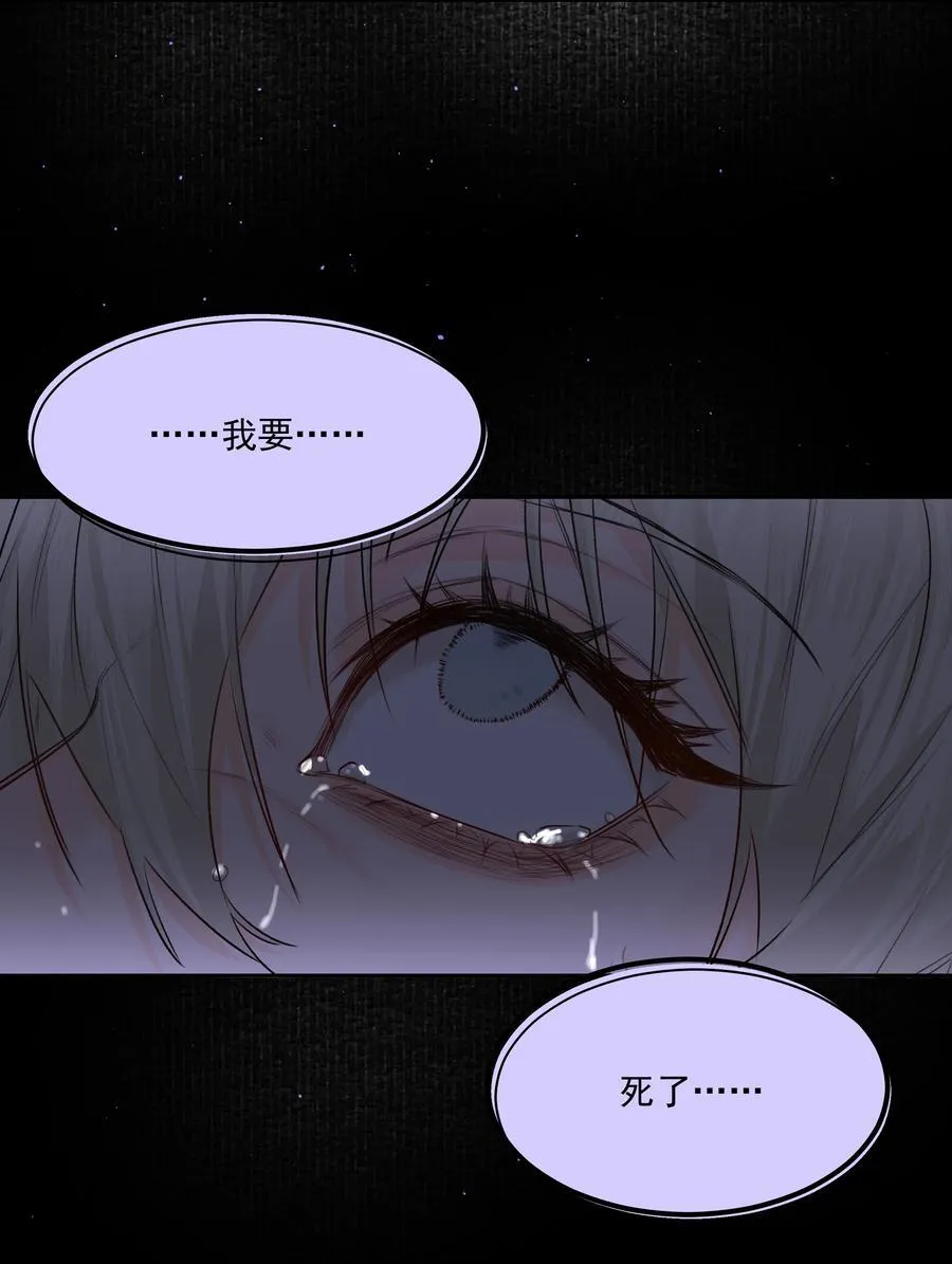 第45话 祸从口出 第42页