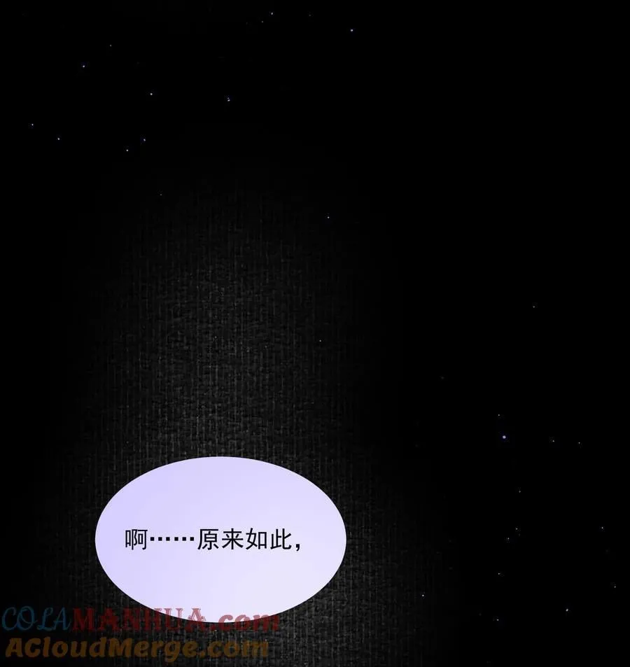 第45话 祸从口出 第43页