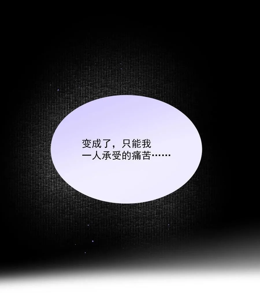 第45话 祸从口出 第45页