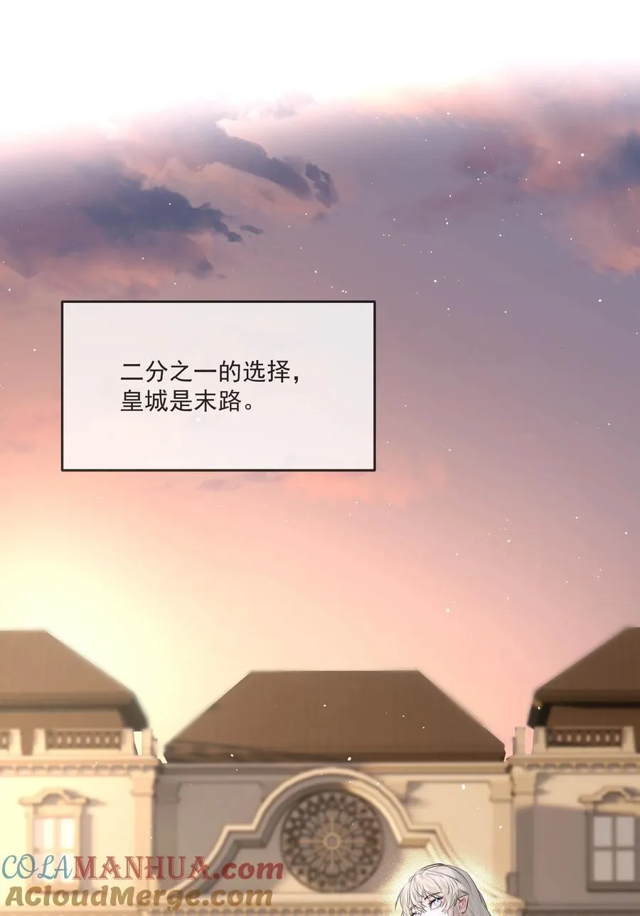 第45话 祸从口出 第46页