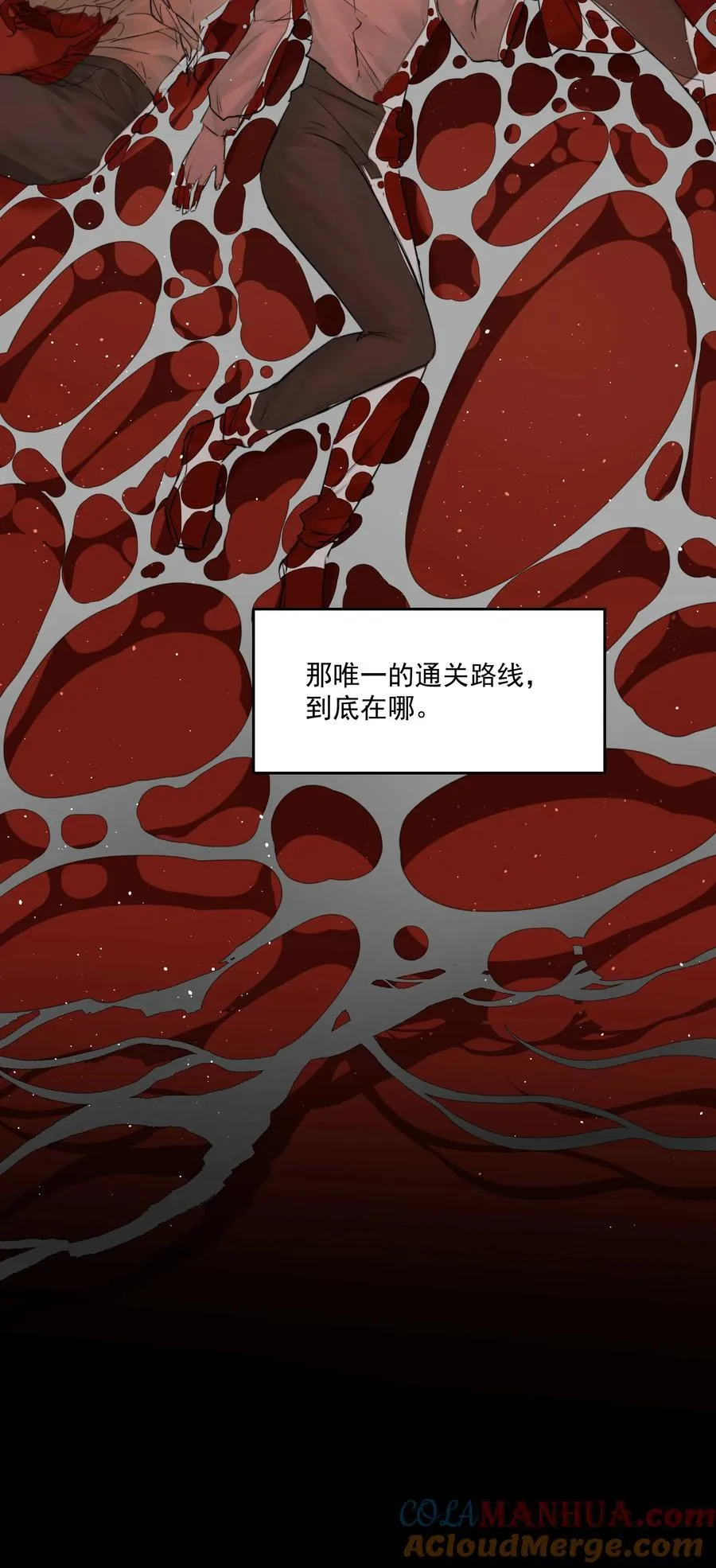 第45话 祸从口出 第52页