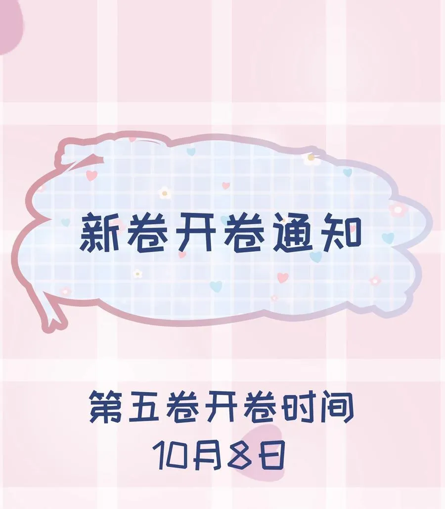 第45话 祸从口出 第54页