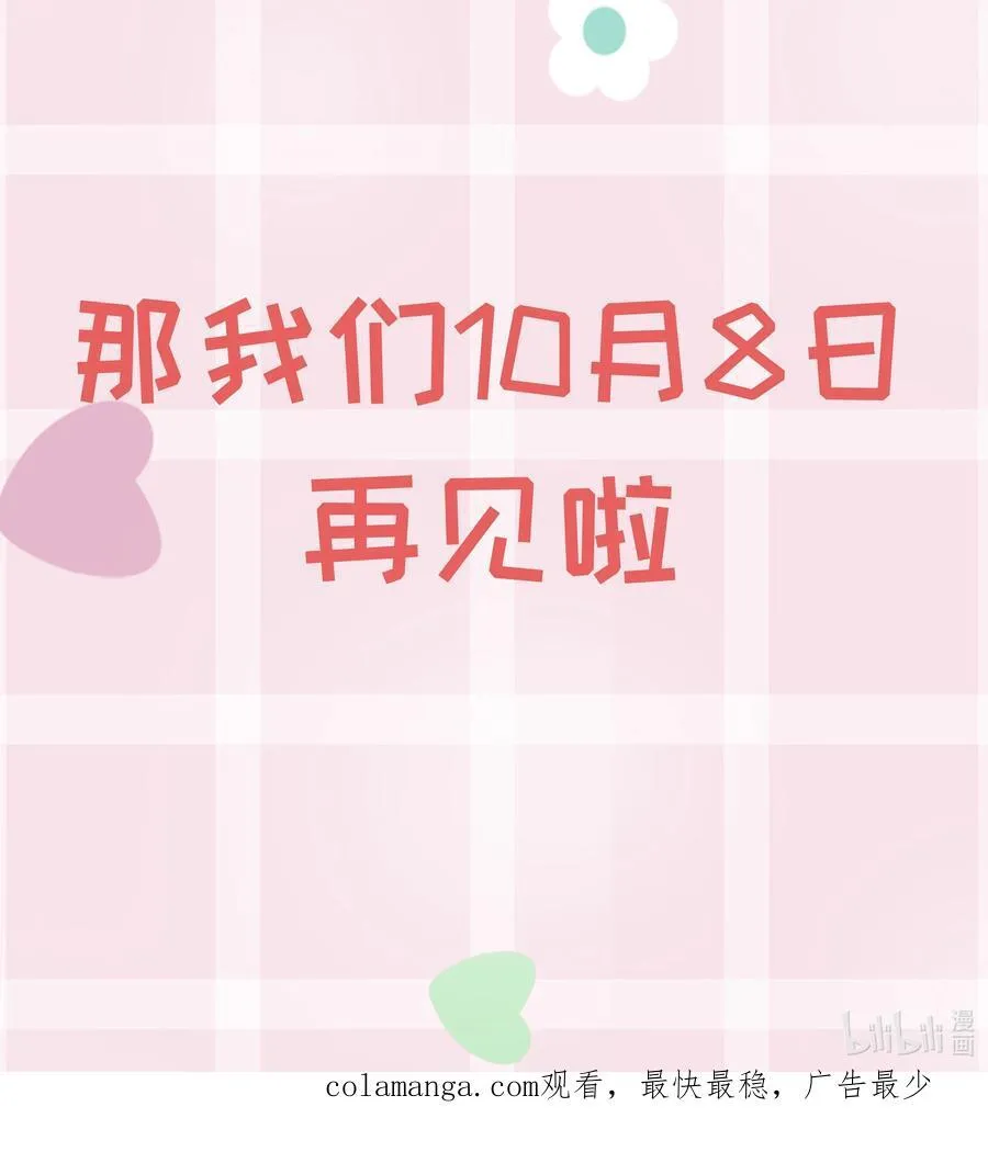 第45话 祸从口出 第57页
