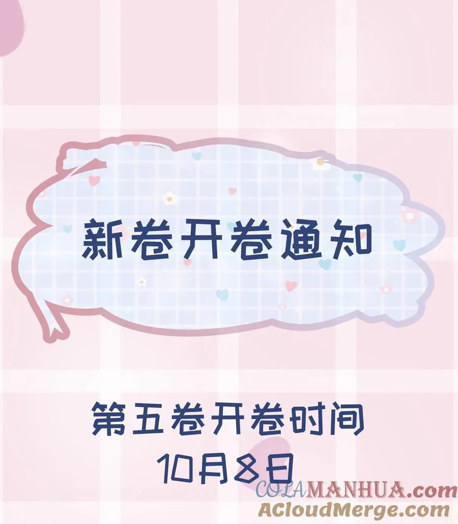 第五卷 预告 第10页