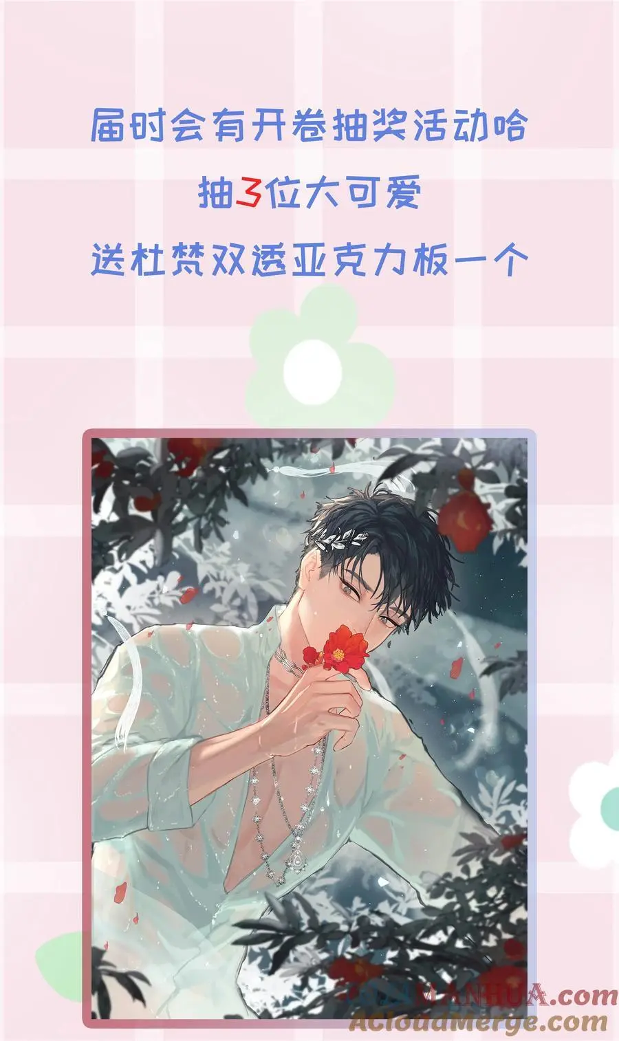 第五卷 预告 第11页