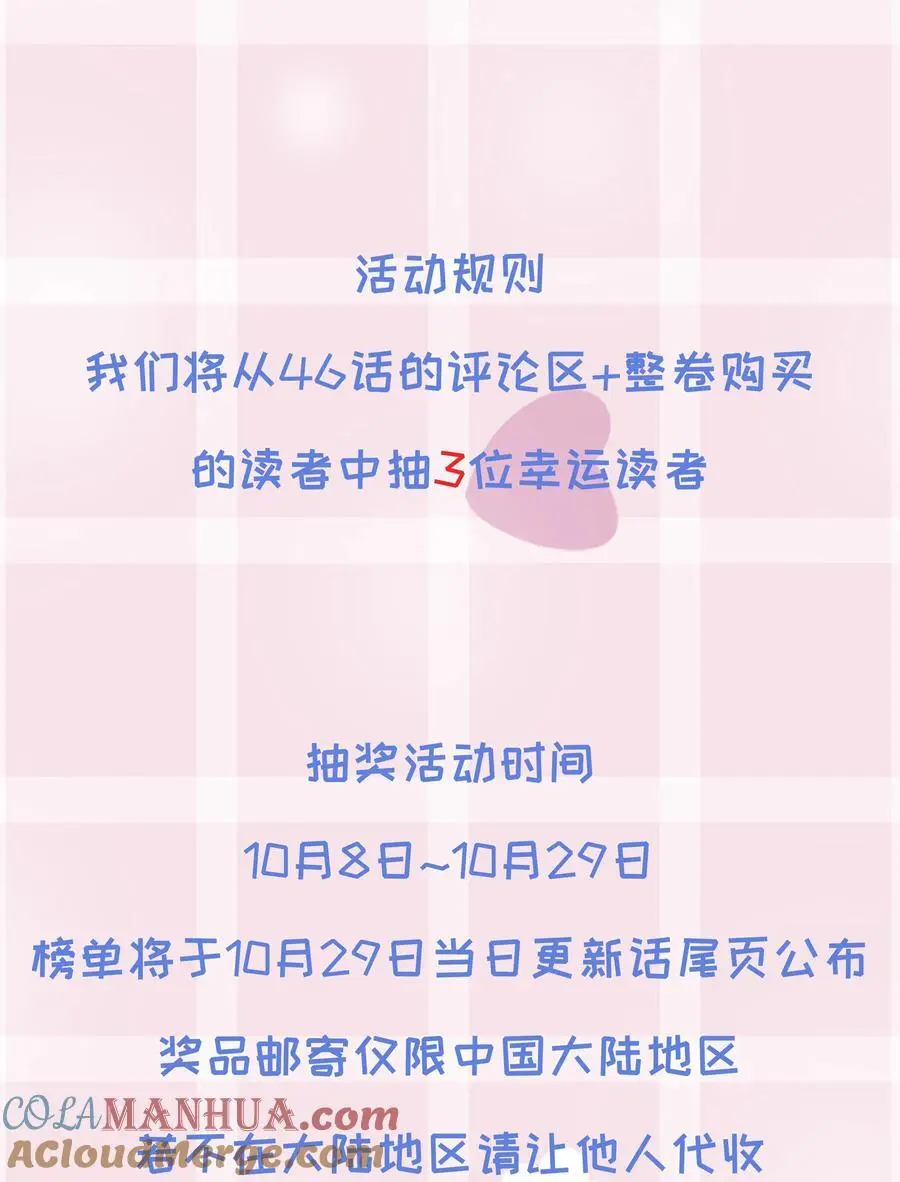 第五卷 预告 第12页