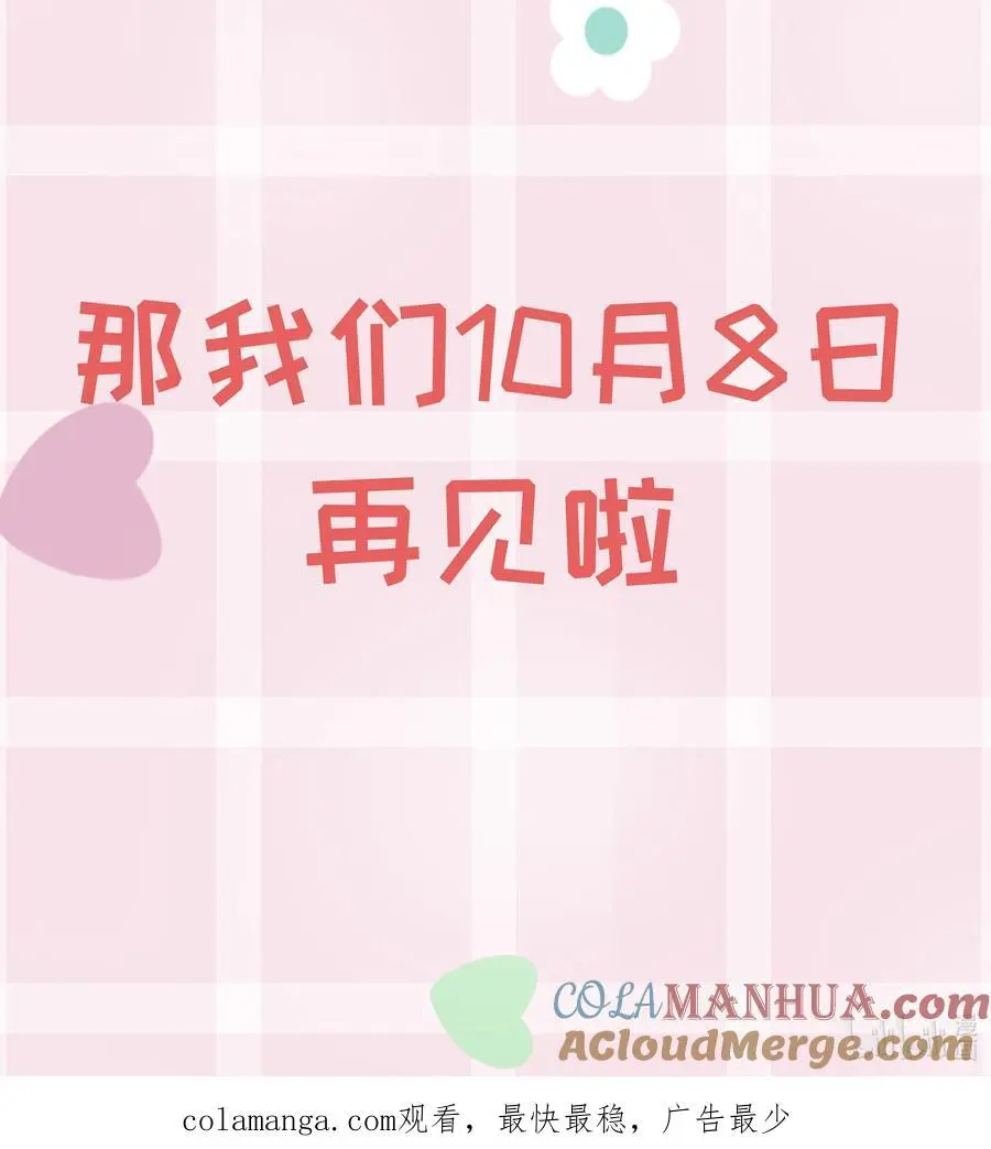 第五卷 预告 第13页