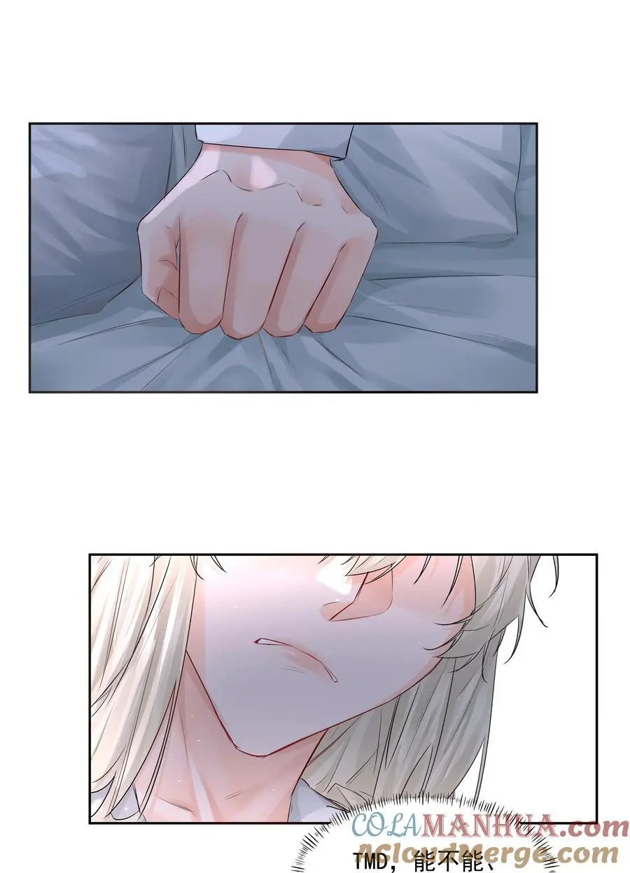 第46话 我是私生子 第7页