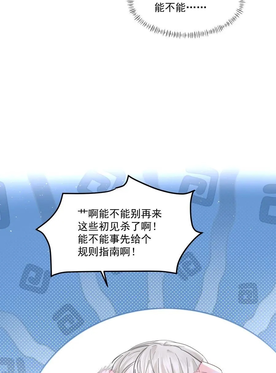 第46话 我是私生子 第8页
