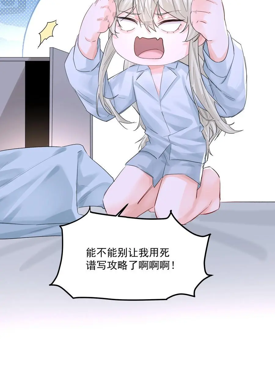 第46话 我是私生子 第9页