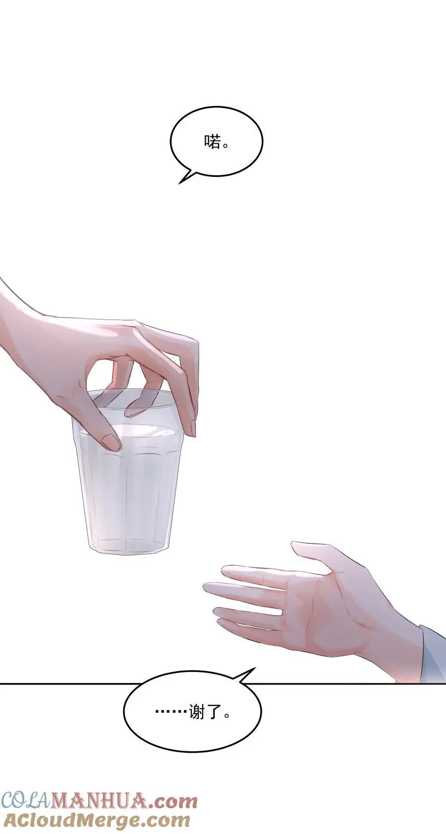 第46话 我是私生子 第13页