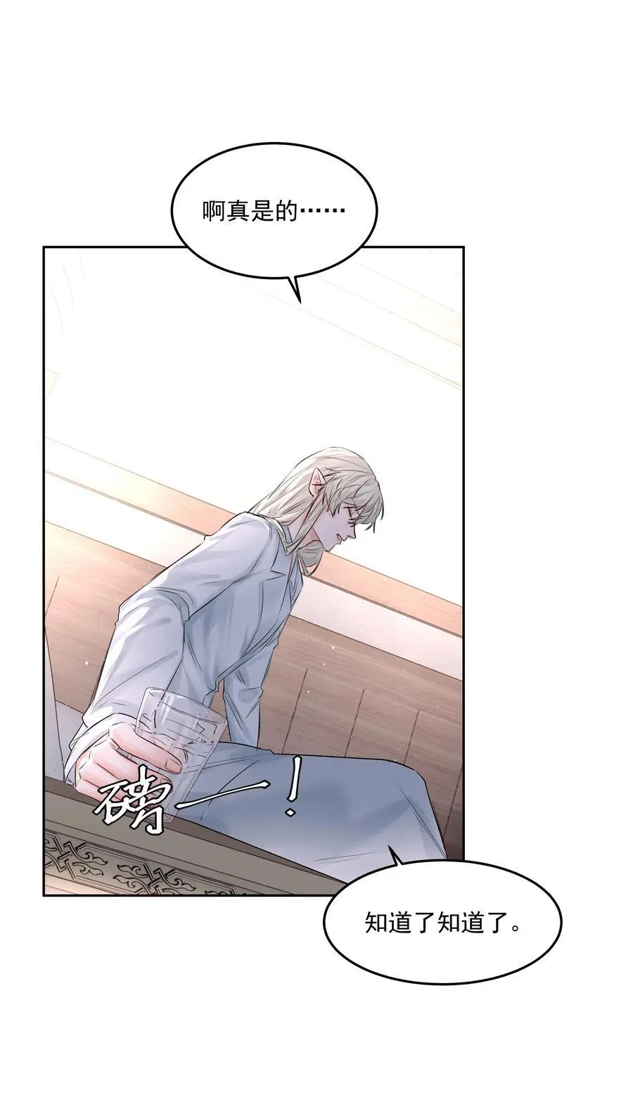 第46话 我是私生子 第17页