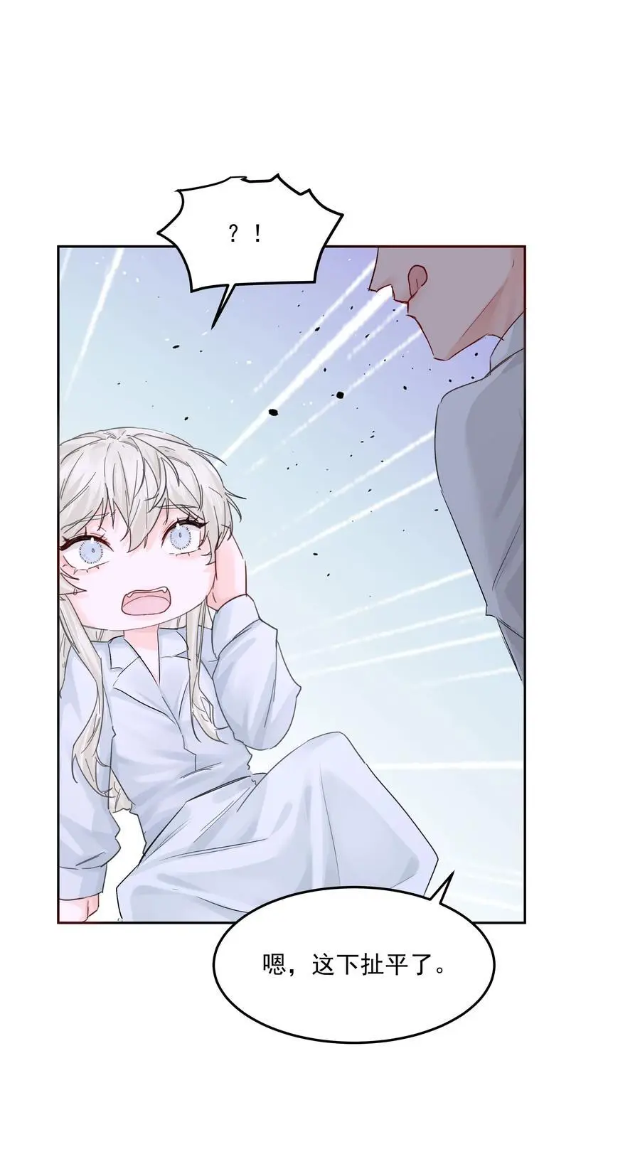 第46话 我是私生子 第32页