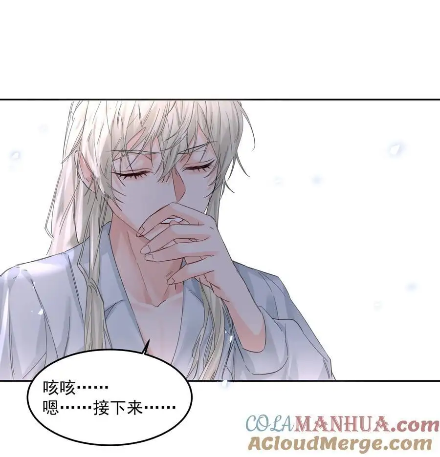 第46话 我是私生子 第37页