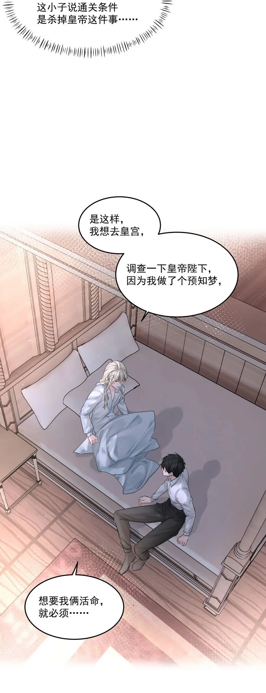 第46话 我是私生子 第39页