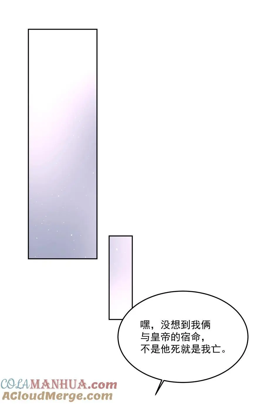 第46话 我是私生子 第40页