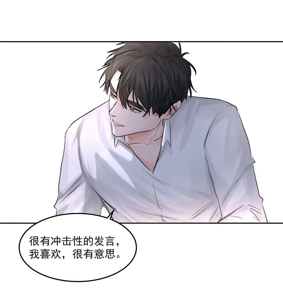 第46话 我是私生子 第41页