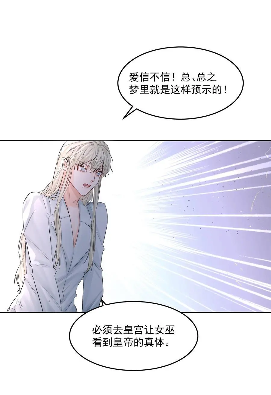第46话 我是私生子 第42页