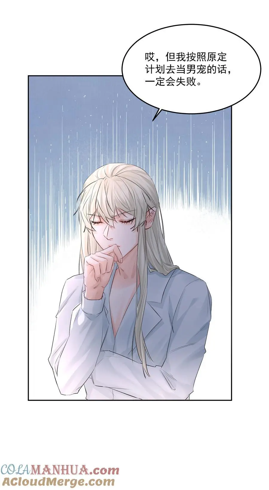 第46话 我是私生子 第43页