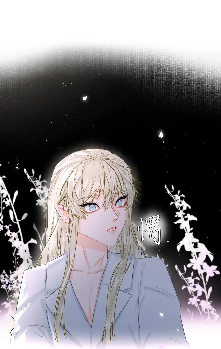 第46话 我是私生子 第45页