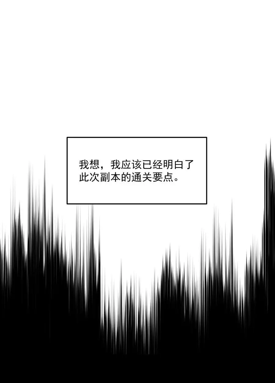 第47话 意外的烟花秀 第3页