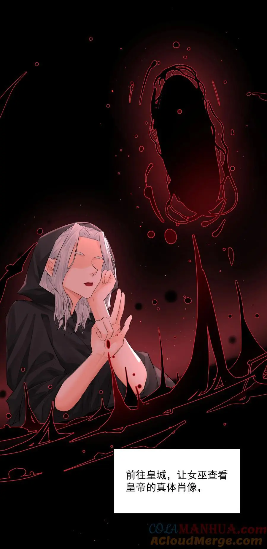 第47话 意外的烟花秀 第4页