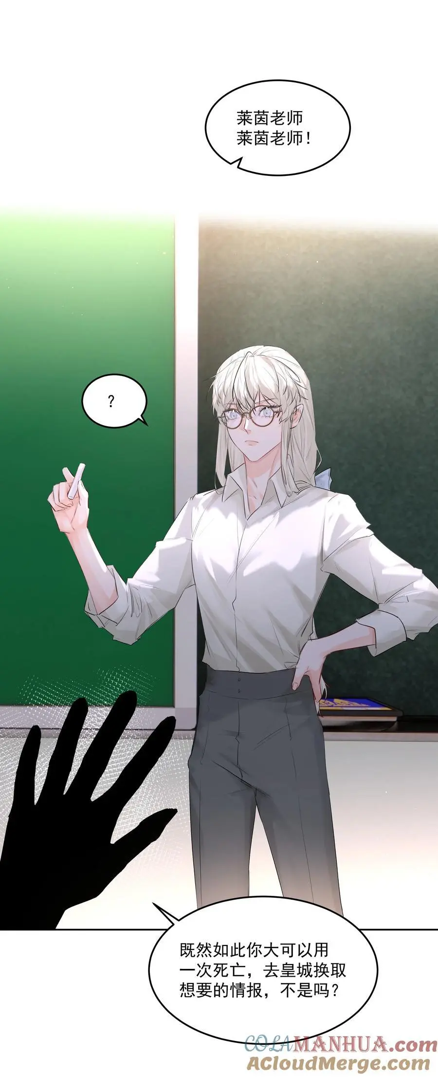第47话 意外的烟花秀 第7页