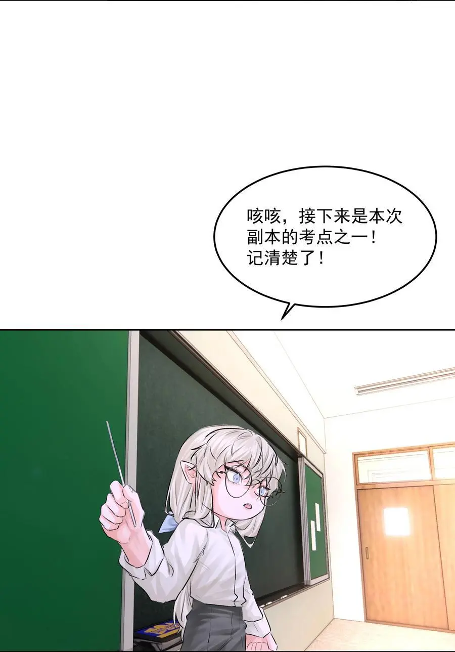 第47话 意外的烟花秀 第12页