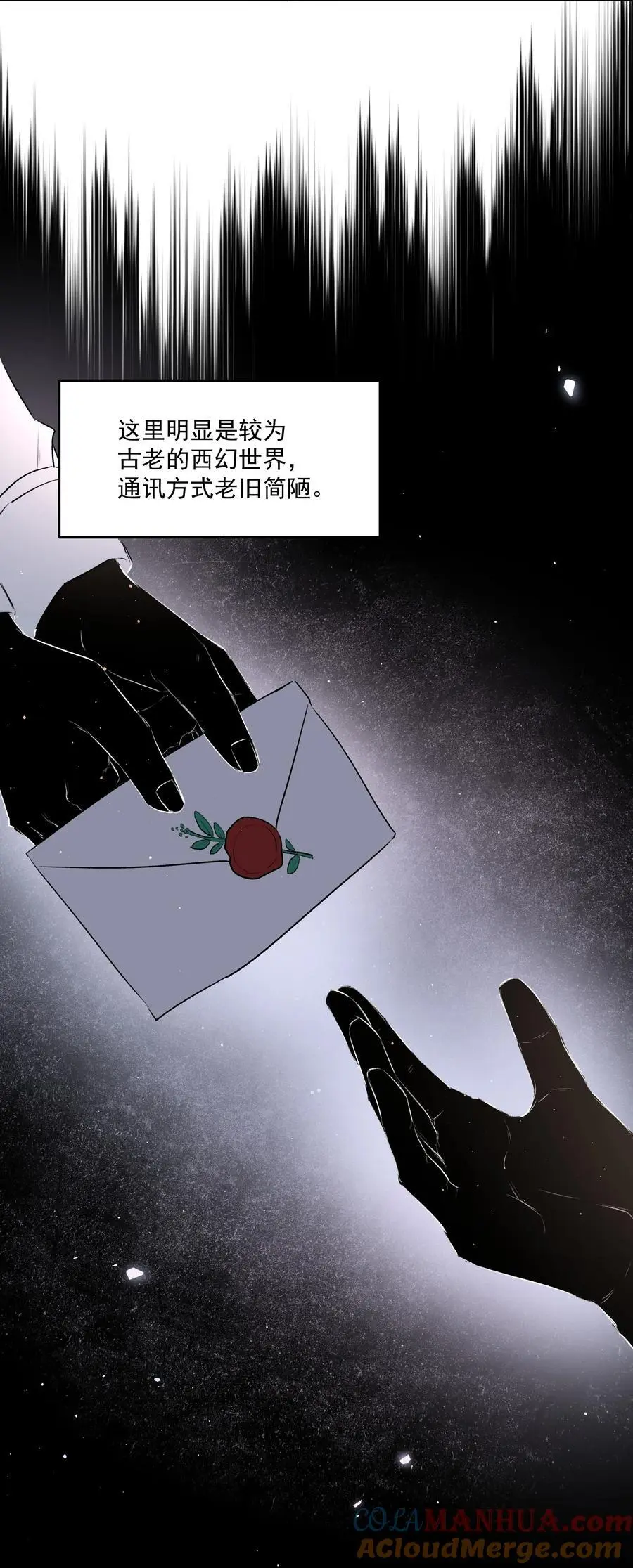 第47话 意外的烟花秀 第13页