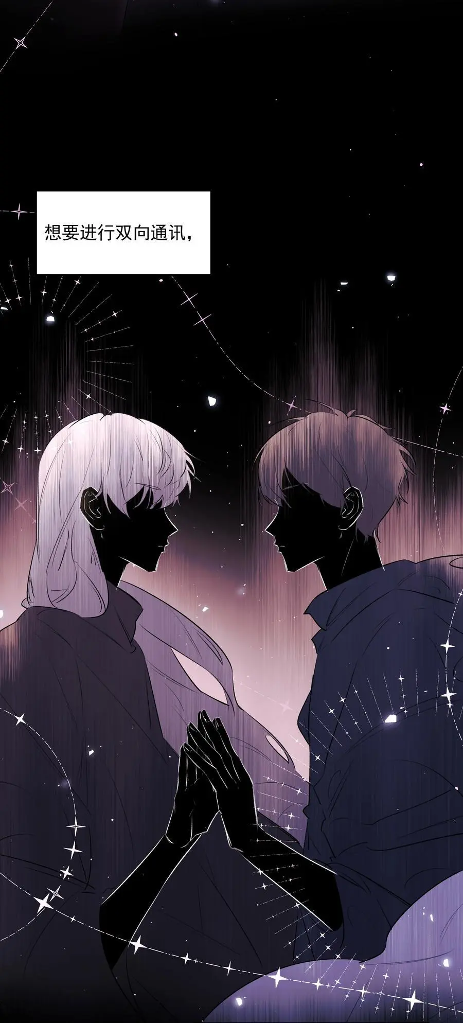 第47话 意外的烟花秀 第15页