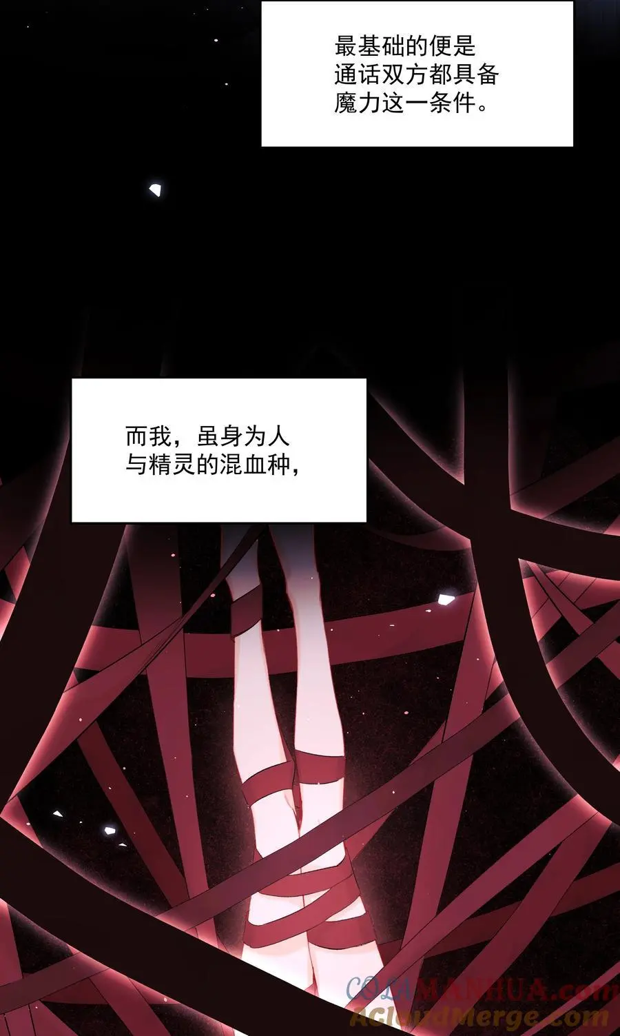 第47话 意外的烟花秀 第16页