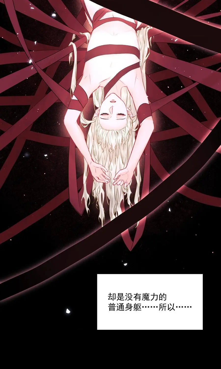 第47话 意外的烟花秀 第17页