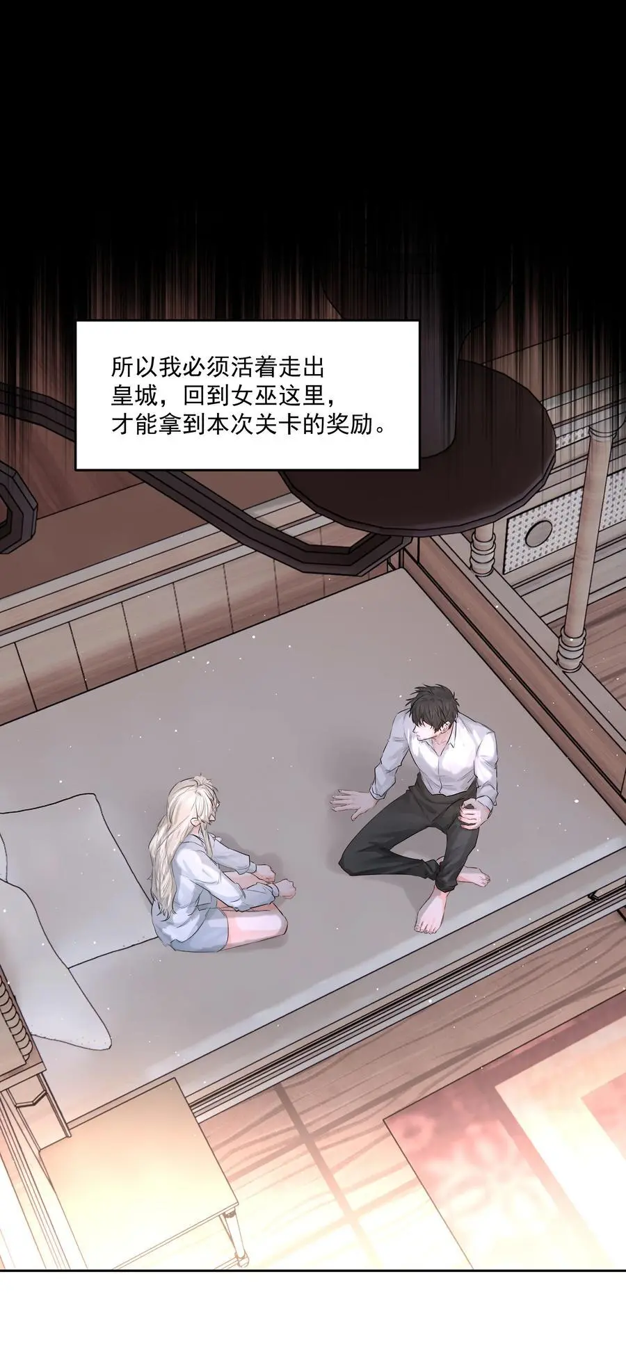 第47话 意外的烟花秀 第18页