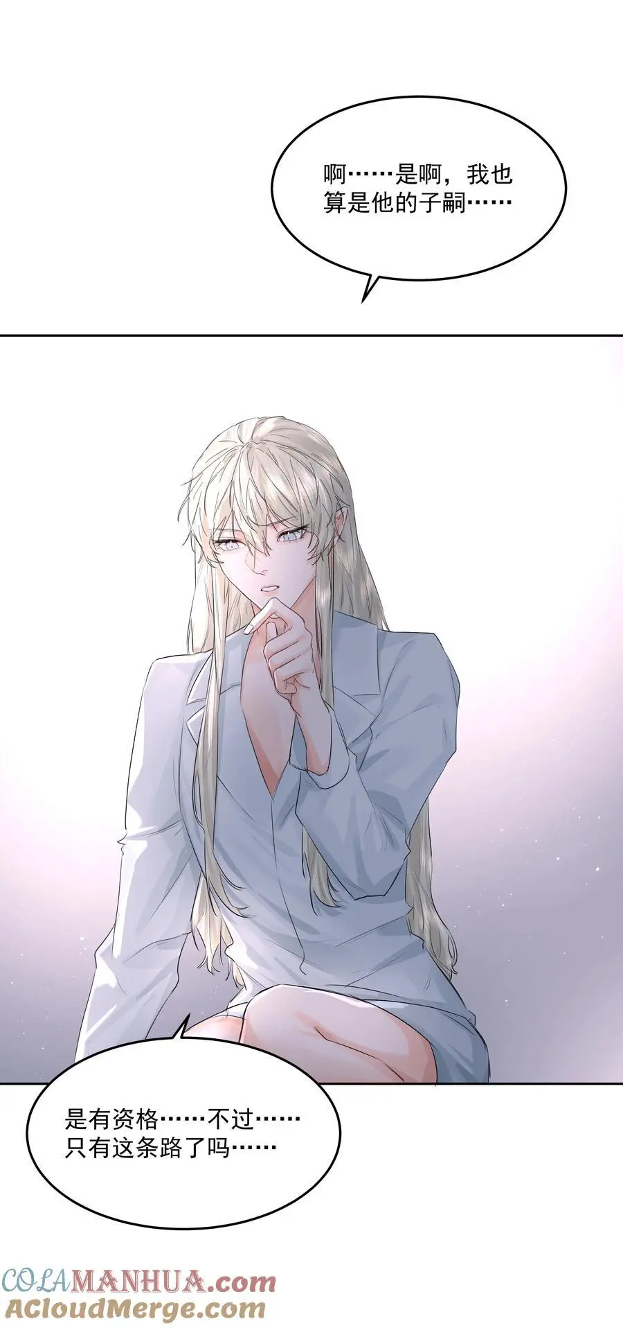 第47话 意外的烟花秀 第19页