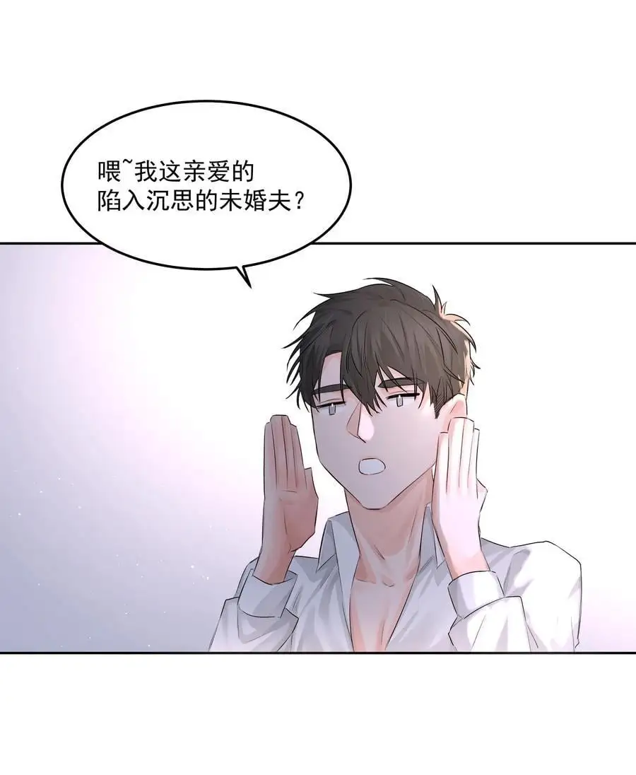 第47话 意外的烟花秀 第20页