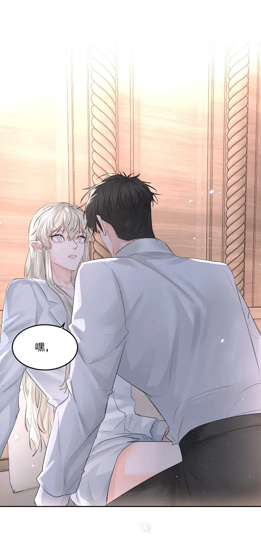 第47话 意外的烟花秀 第23页