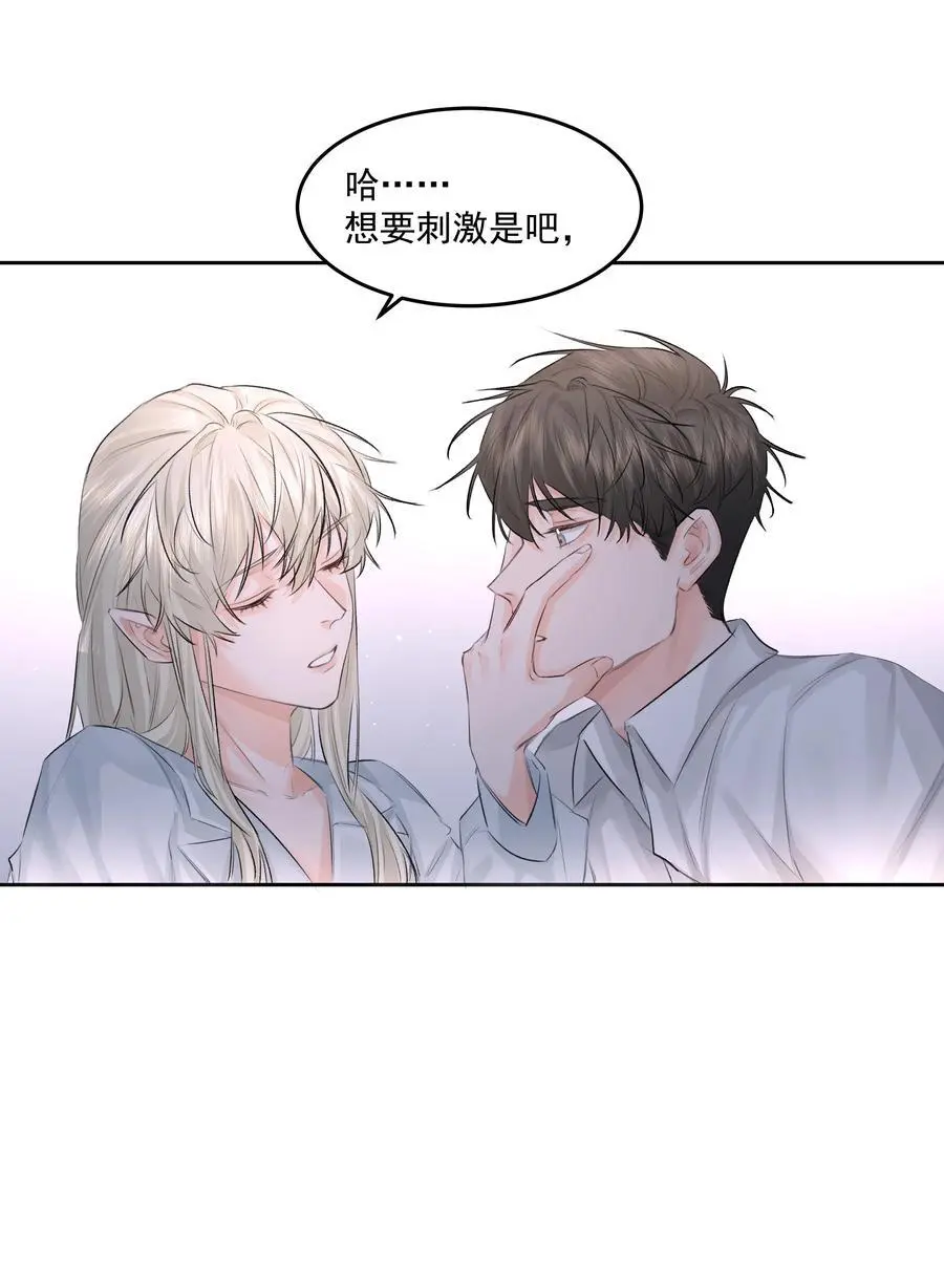 第47话 意外的烟花秀 第26页
