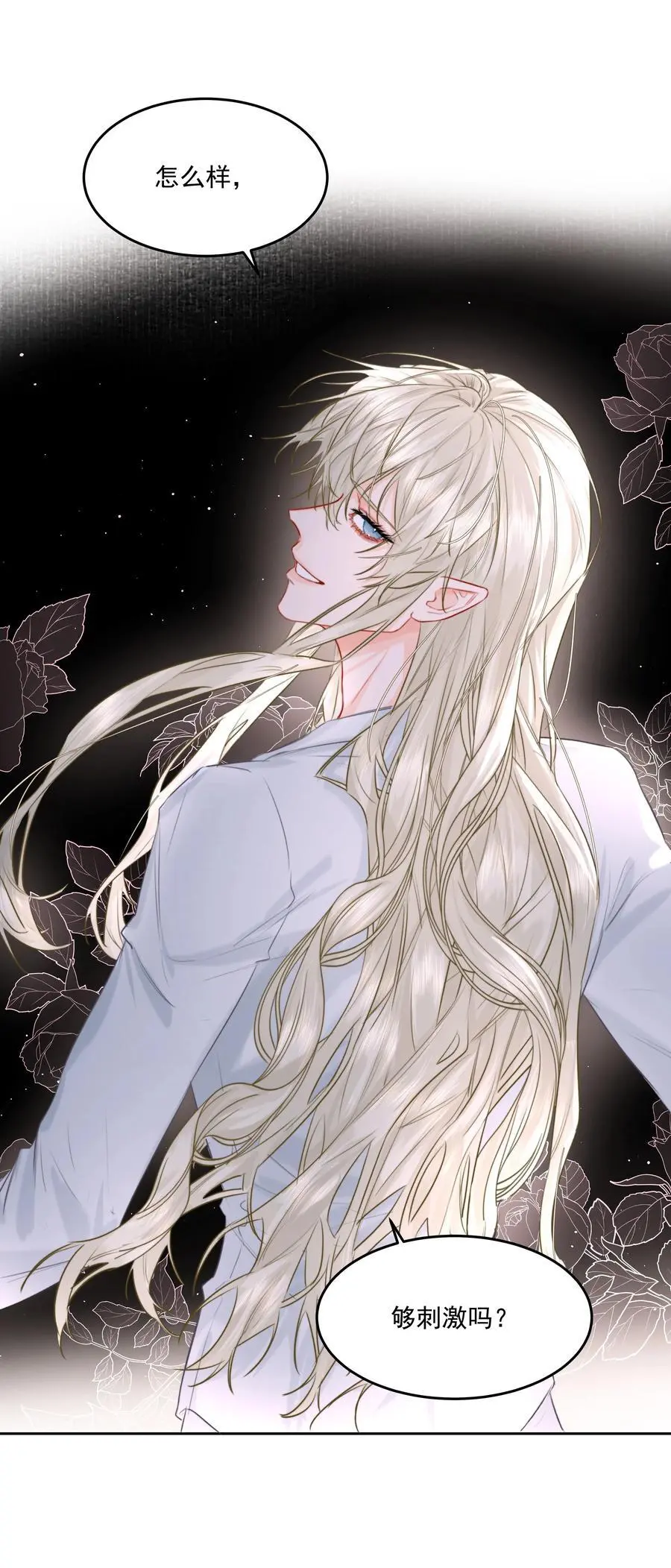 第47话 意外的烟花秀 第30页