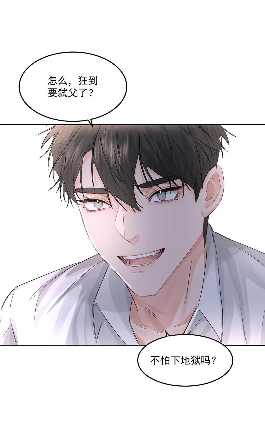 第47话 意外的烟花秀 第32页