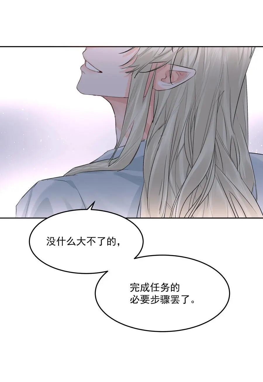 第47话 意外的烟花秀 第33页