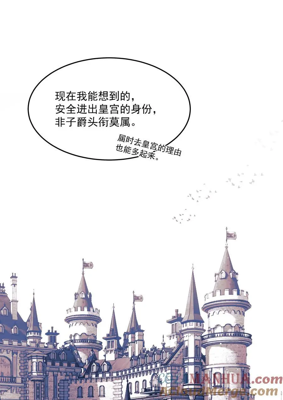 第47话 意外的烟花秀 第34页