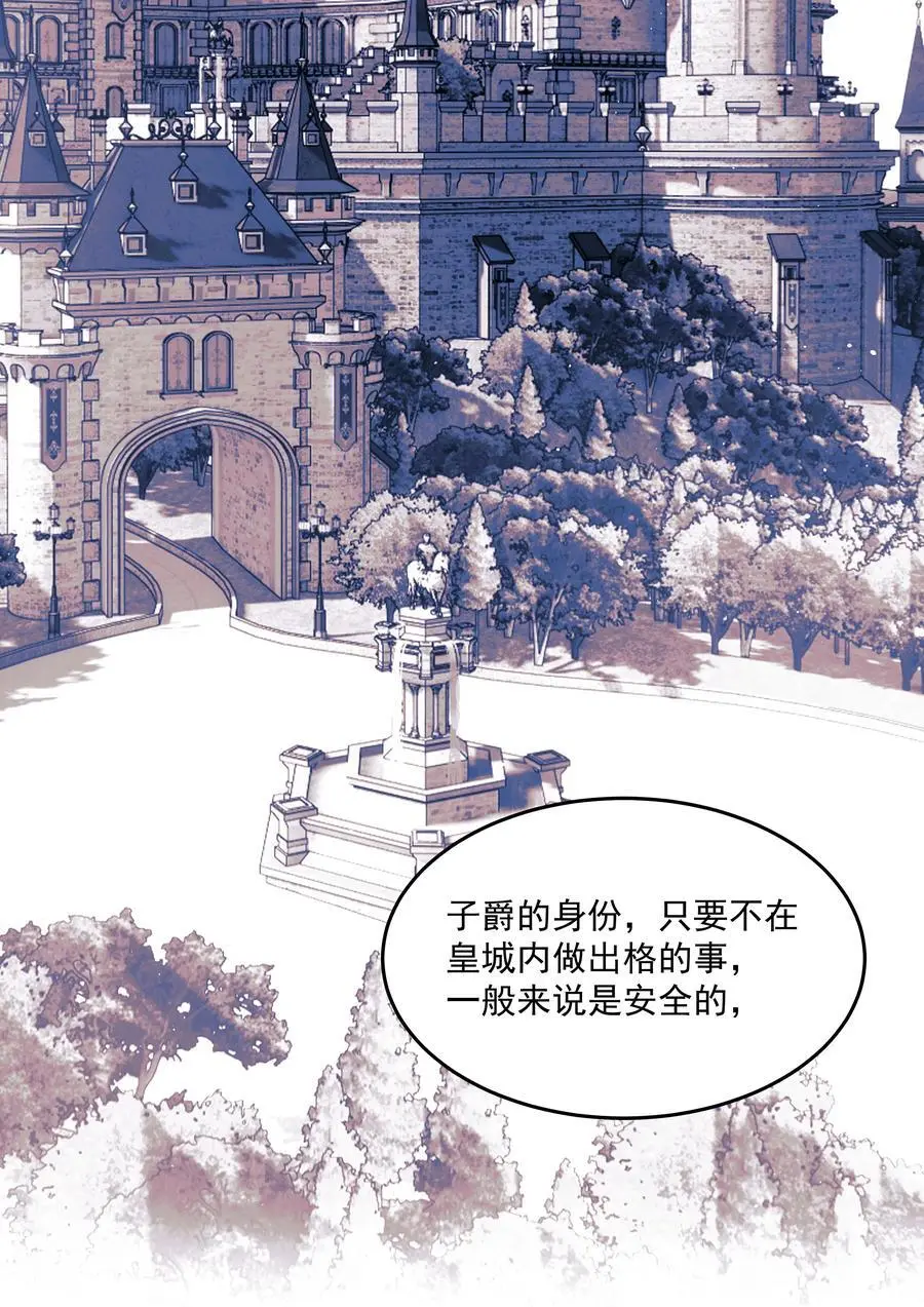 第47话 意外的烟花秀 第35页