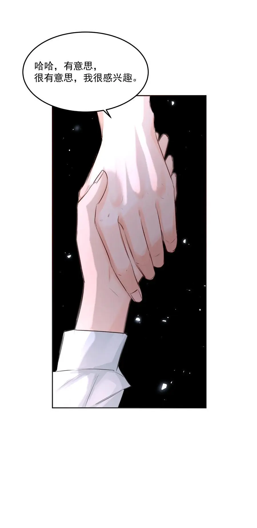 第47话 意外的烟花秀 第39页