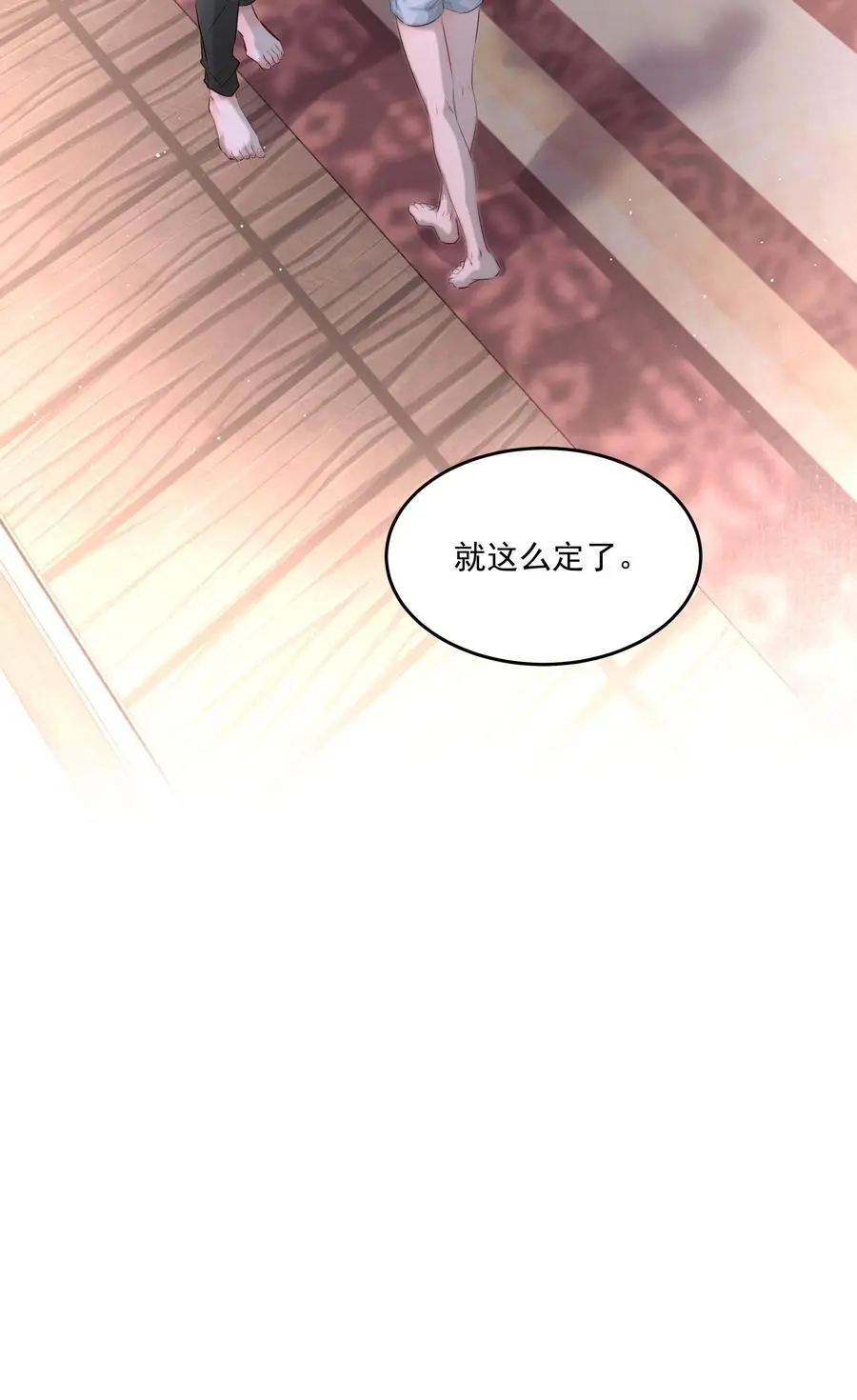 第47话 意外的烟花秀 第41页