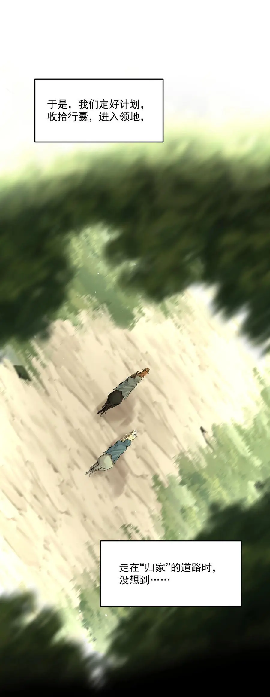 第47话 意外的烟花秀 第42页