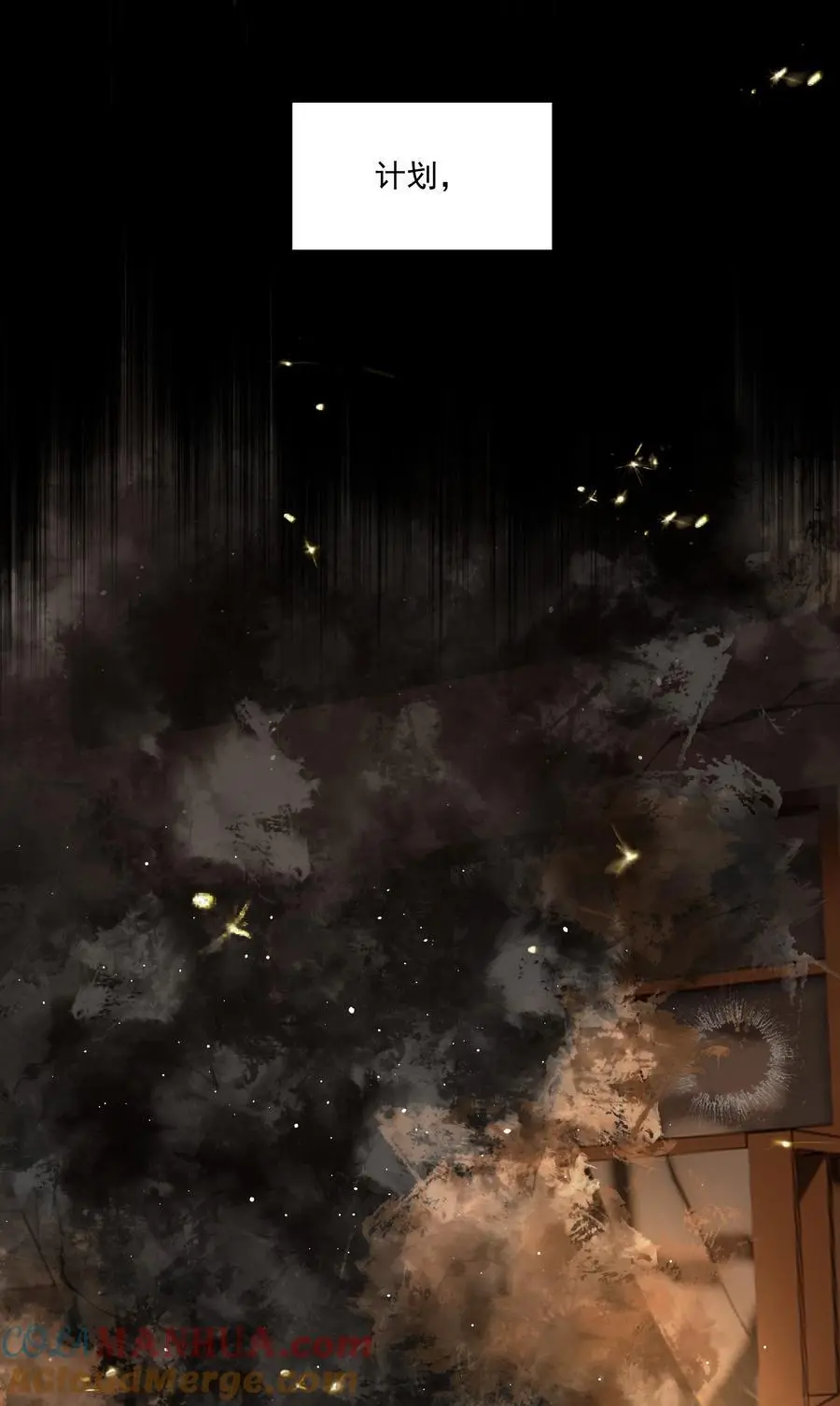 第47话 意外的烟花秀 第46页